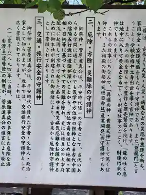 桐生天満宮(群馬県)