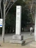 一言主神社のその他建物