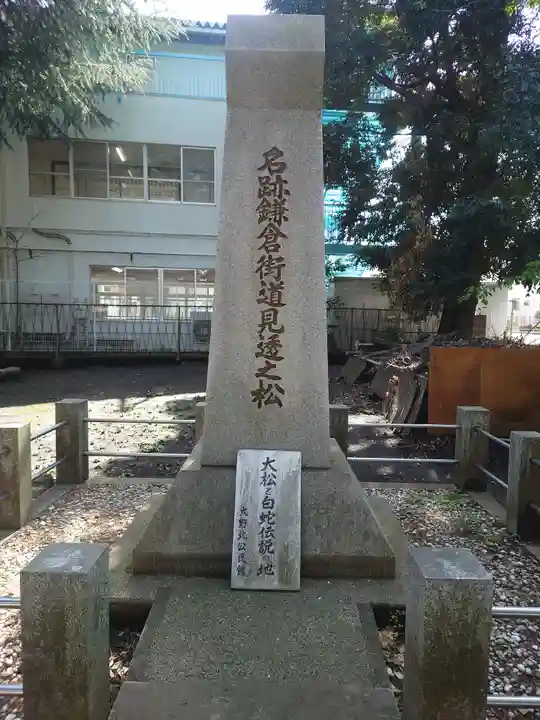 村富神社(神奈川県)
