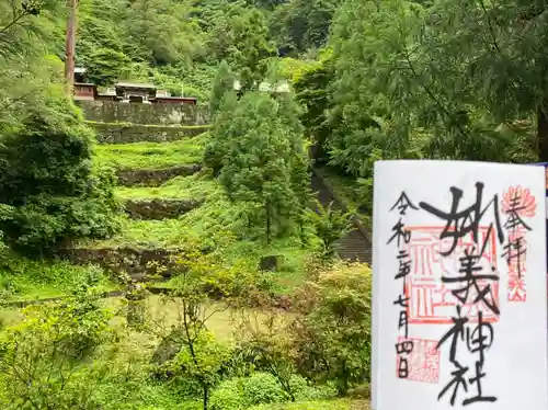 妙義神社(群馬県)