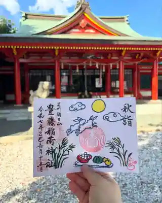 豊藤稲荷神社(愛知県)