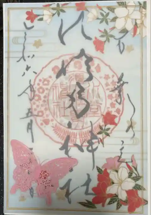 水堂須佐男神社(兵庫県)