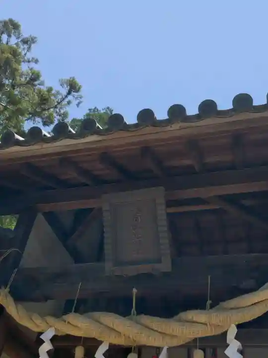 添御縣坐神社の{uncategorized: "未分類", other: "その他", undefined: "問題あり", building: "その他建物", grave: "お墓", sacred_gate: "鳥居", guardian: "狛犬", statue: "像", buddha: "仏像", history: "歴史", nature: "自然", garden: "庭園", animal: "動物", pagoda: "塔", temizu: "手水舎", mountain_gate: "山門・神門", sanctuary: "本殿・本堂", subordinate: "末社・摂社", art: "芸術", scenery: "景色", jizo: "地蔵", ema: "絵馬", goshuin: "御朱印", omikuji: "おみくじ", items: "授与品その他", amulet: "お守り", goshuincho: "御朱印帳", eats: "食事", festival: "お祭り", votive_dance: "神楽", shichigosan: "七五三参", wedding: "結婚式", experience: "体験その他", initially: "初詣", around: "周辺", anti_infection: "感染症対策"}