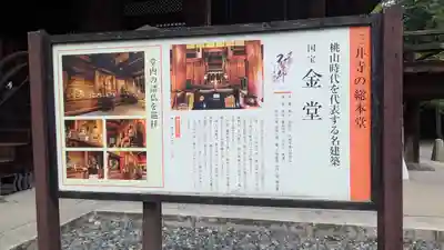 園城寺（三井寺）(滋賀県)