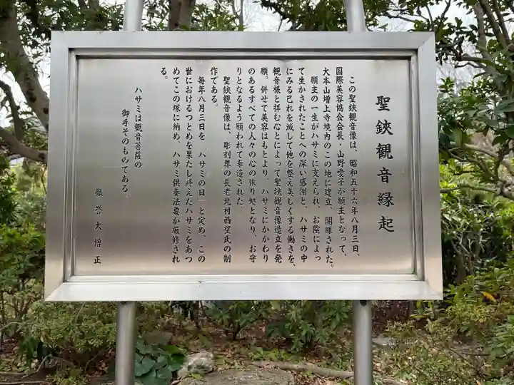 増上寺(東京都)