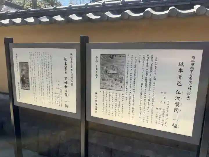高松寺の{uncategorized: "未分類", other: "その他", undefined: "問題あり", building: "その他建物", grave: "お墓", sacred_gate: "鳥居", guardian: "狛犬", statue: "像", buddha: "仏像", history: "歴史", nature: "自然", garden: "庭園", animal: "動物", pagoda: "塔", temizu: "手水舎", mountain_gate: "山門・神門", sanctuary: "本殿・本堂", subordinate: "末社・摂社", art: "芸術", scenery: "景色", jizo: "地蔵", ema: "絵馬", goshuin: "御朱印", omikuji: "おみくじ", items: "授与品その他", amulet: "お守り", goshuincho: "御朱印帳", eats: "食事", festival: "お祭り", votive_dance: "神楽", shichigosan: "七五三参", wedding: "結婚式", experience: "体験その他", initially: "初詣", around: "周辺", anti_infection: "感染症対策"}