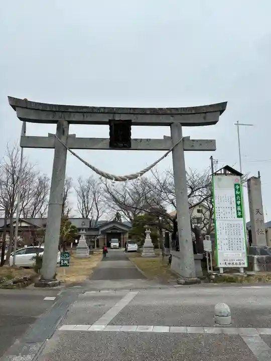 梁川天神社(福島県)