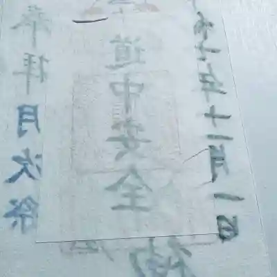 前川神社(埼玉県)