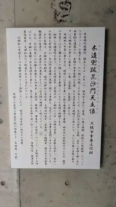 妙香院(大阪府)