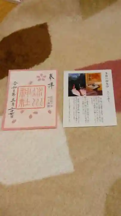 赤坂氷川神社の授与品その他