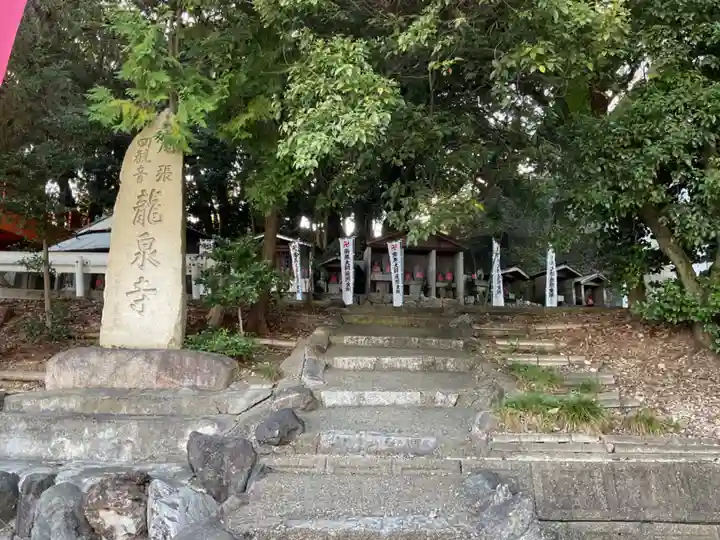 龍泉寺のその他建物