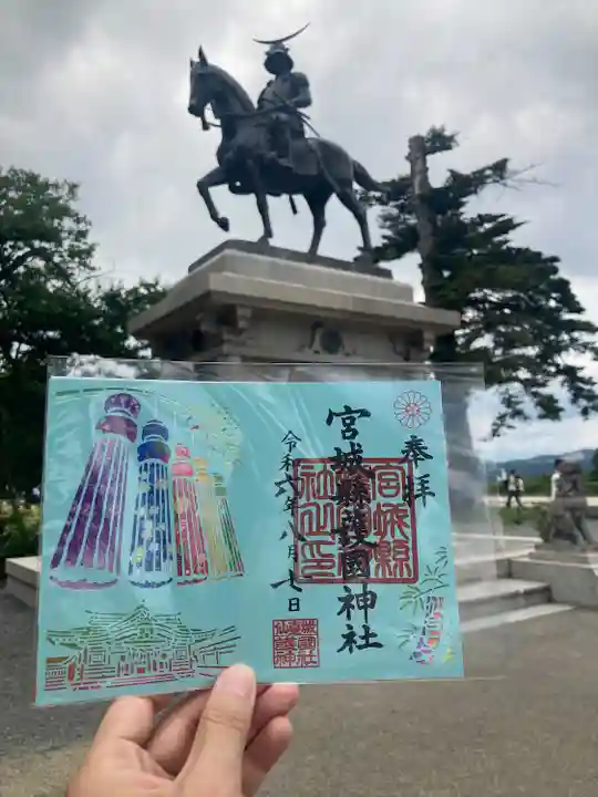 宮城縣護國神社の御朱印