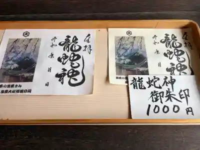 出雲大社相模分祠(神奈川県)