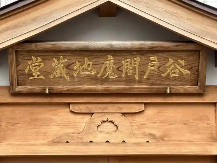 貴舩神社(貴菅神社)(東京都)