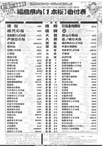 曹洞宗 永松山 龍泉寺のその他建物(2021年03月13日(土) 21時23分24秒投稿)