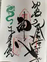 少彦名神社(大阪府)