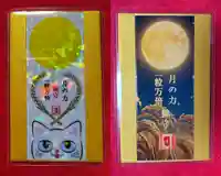 鹿角八坂神社の御朱印