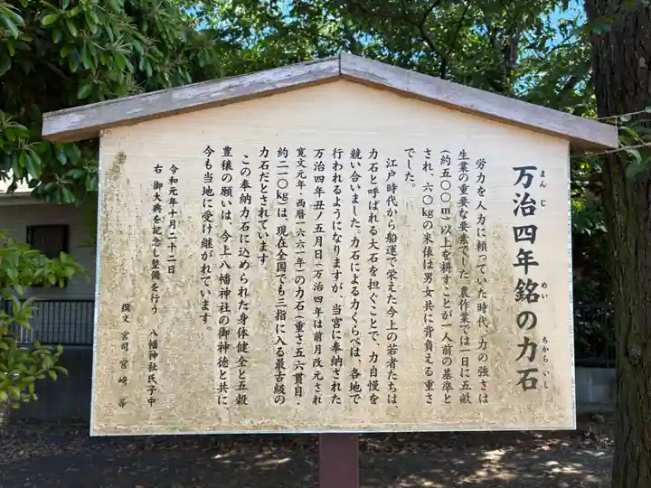 八幡神社(千葉県)
