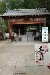 三津厳島神社の御朱印