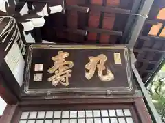 京都大神宮(京都府)