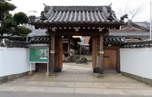 三光寺の山門