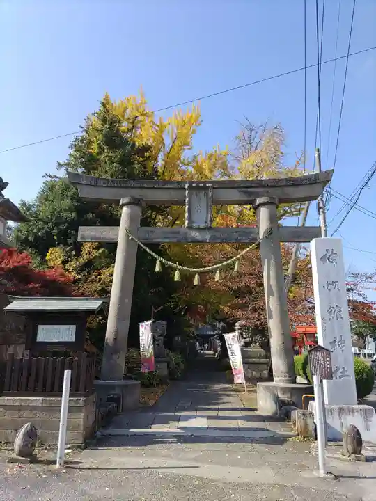神炊館神社 ⁂奥州須賀川総鎮守⁂(福島県)