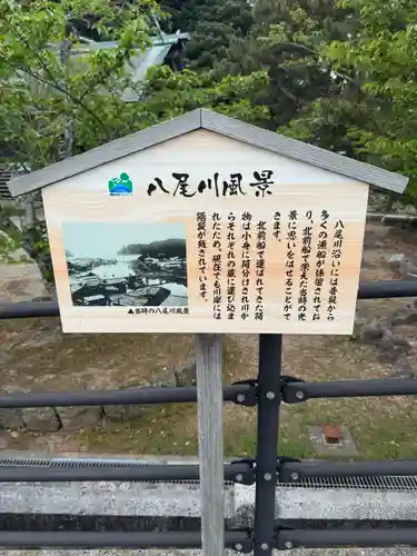 水祖神社(港町)(島根県)