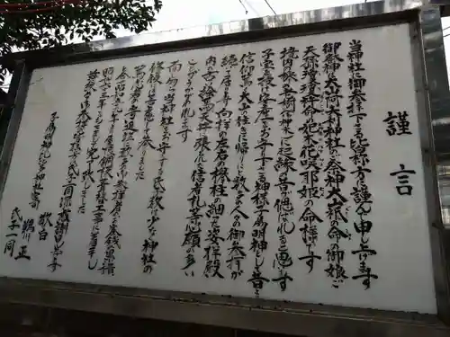 比比多神社（子易明神）(神奈川県)