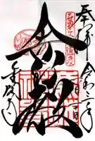 鹿苑寺(金閣寺)(京都府)