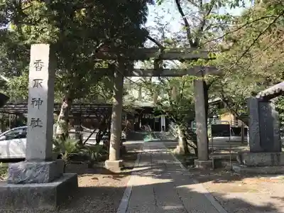 香取神社のその他建物