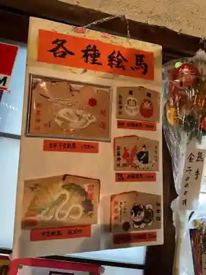 新羅神社の絵馬