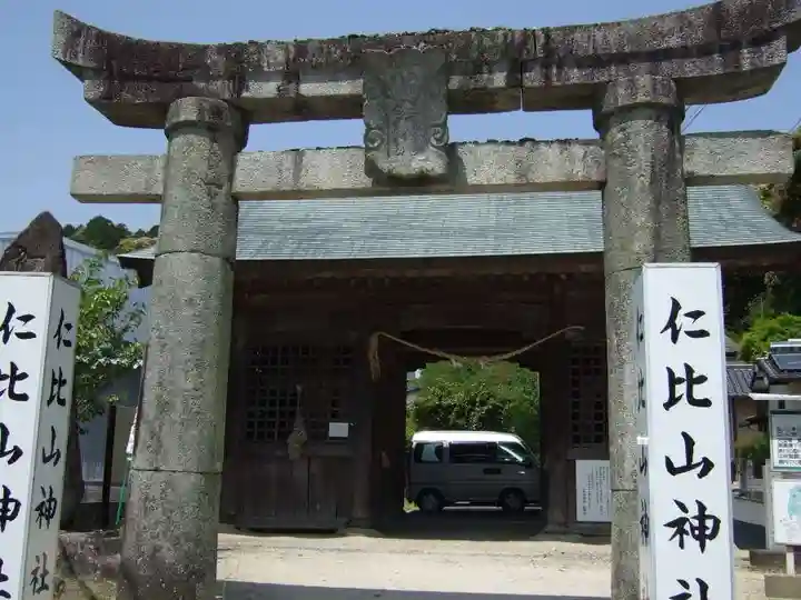仁比山神社(佐賀県)