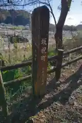 岩屋観音堂（岐阜県坂祝町）(岐阜県)