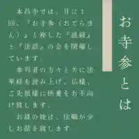 本昌寺(大阪府)