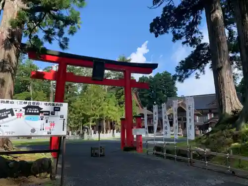 出羽神社(出羽三山神社)～三神合祭殿～の鳥居