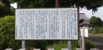 新長谷寺（八町観音）(茨城県)
