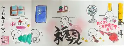 福泉寺(群馬県)