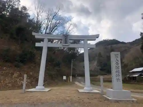 石上布都魂神社(岡山県)