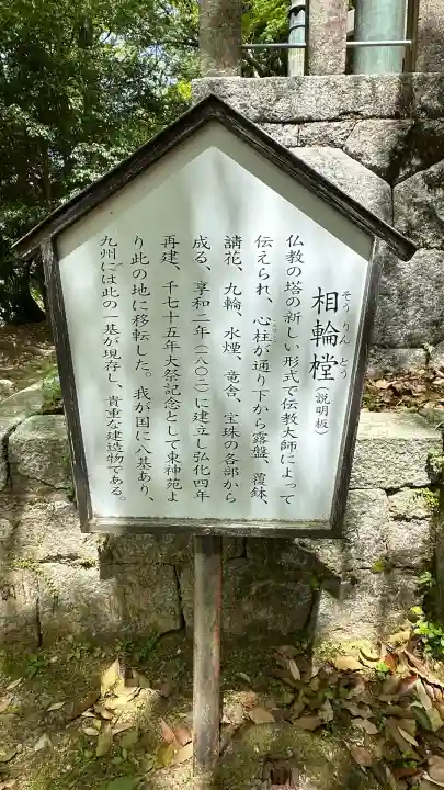 太宰府天満宮の歴史