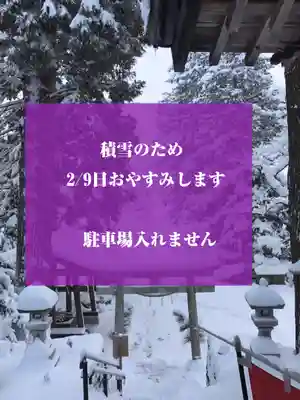 高司神社〜むすびの神の鎮まる社〜(福島県)