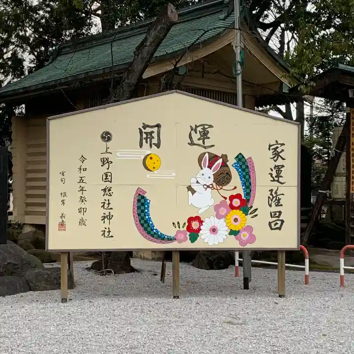 上野総社神社(群馬県)