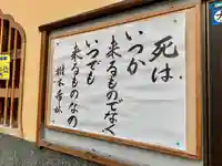 浄福寺のその他建物