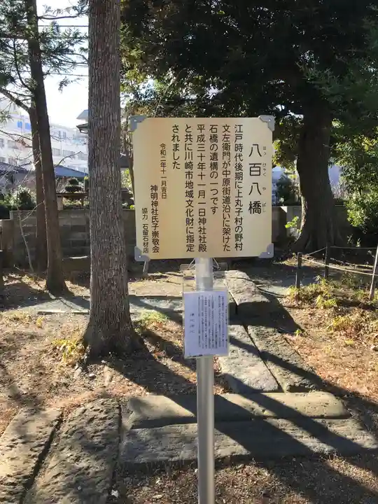 神明神社のその他建物
