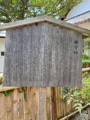 舩井神社の歴史