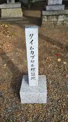 白髭神社のその他建物