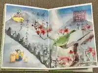 小野照崎神社(東京都)