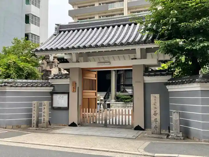 善導寺の山門・神門