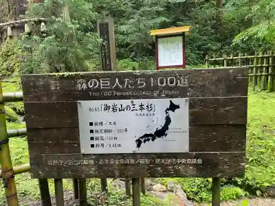 御岩神社(茨城県)
