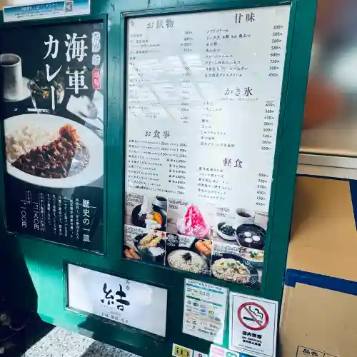 靖國神社(東京都)