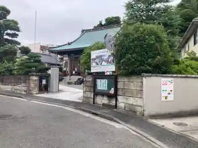 正法院(神奈川県)